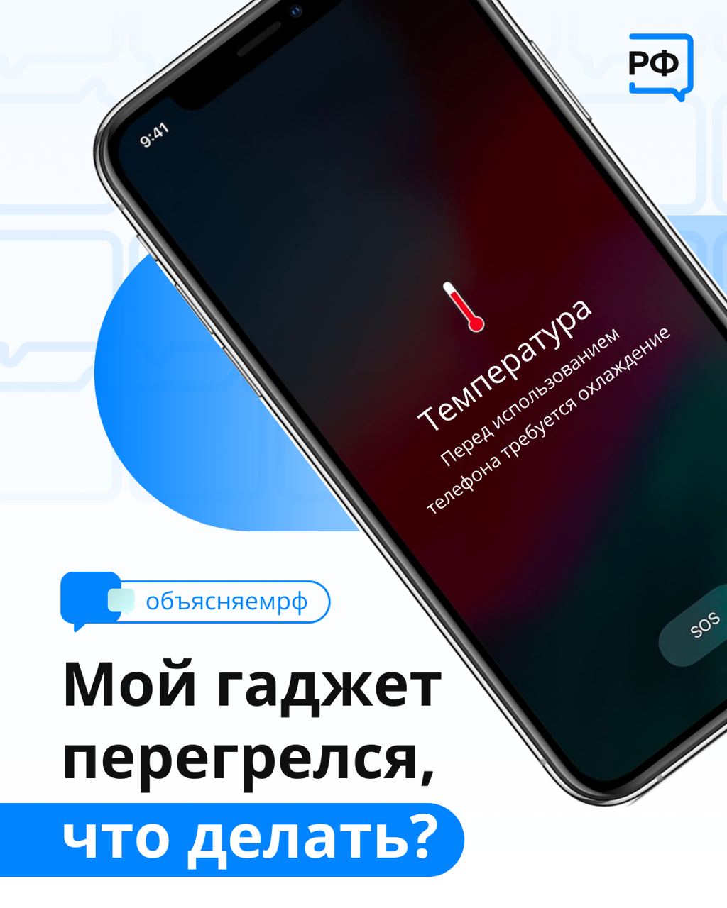 Мой гаджет перегрелся, что делать?